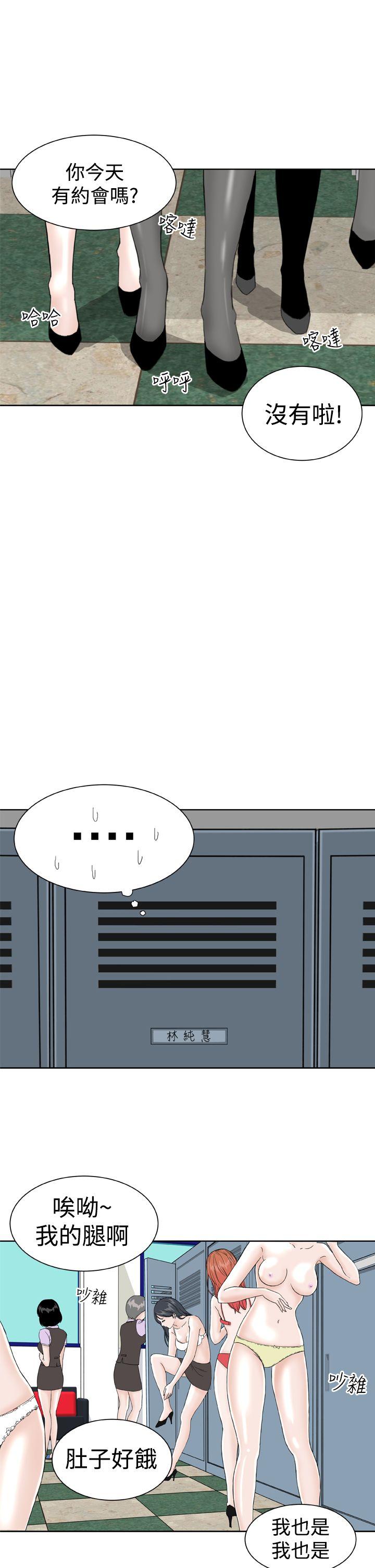 第10话 -DreamGirl-无名（第13张）