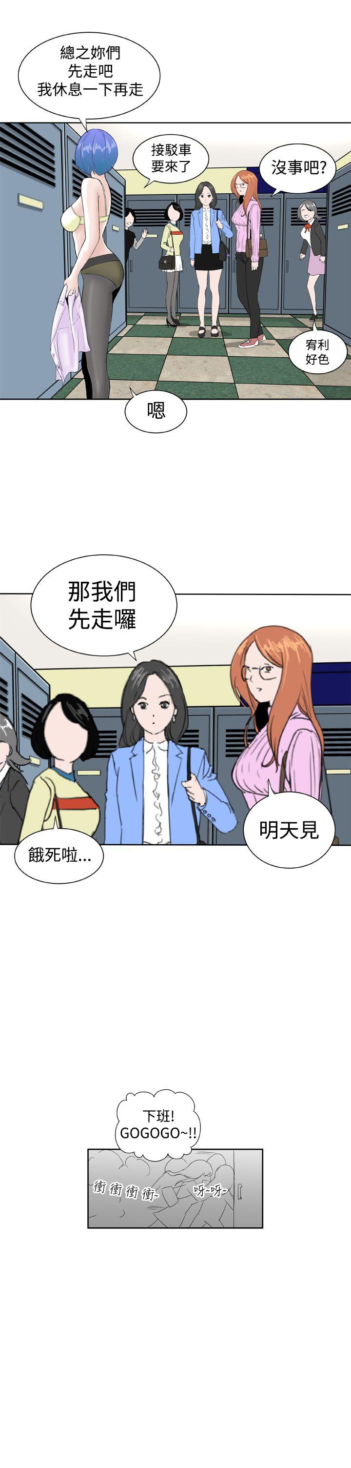 第10话 -DreamGirl-无名（第19张）