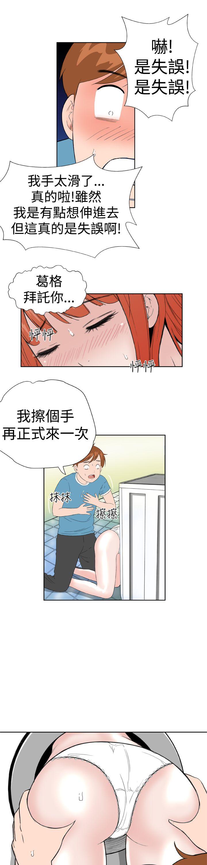 第17话 -DreamGirl-无名（第8张）