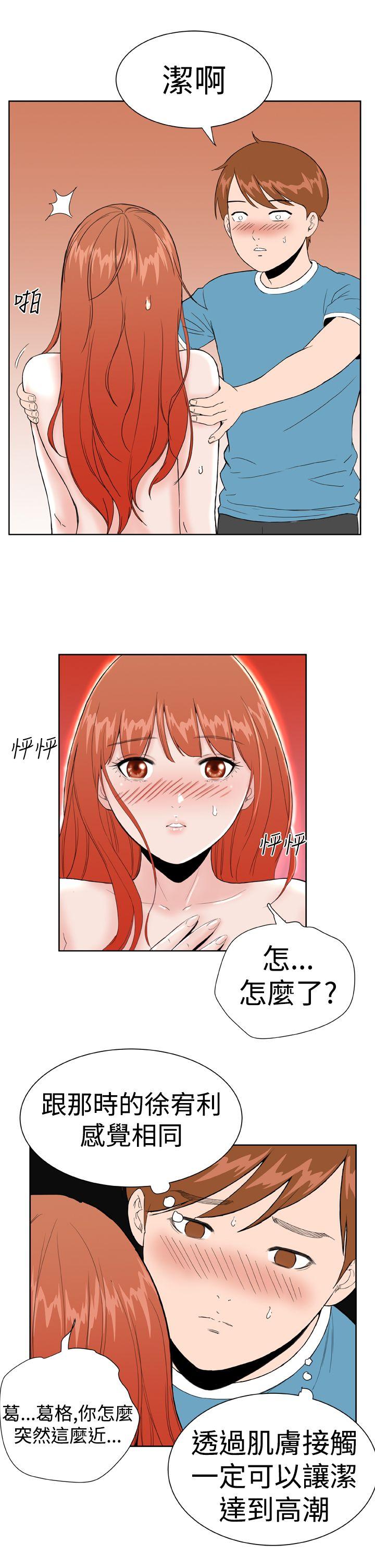 第17话 -DreamGirl-无名（第14张）
