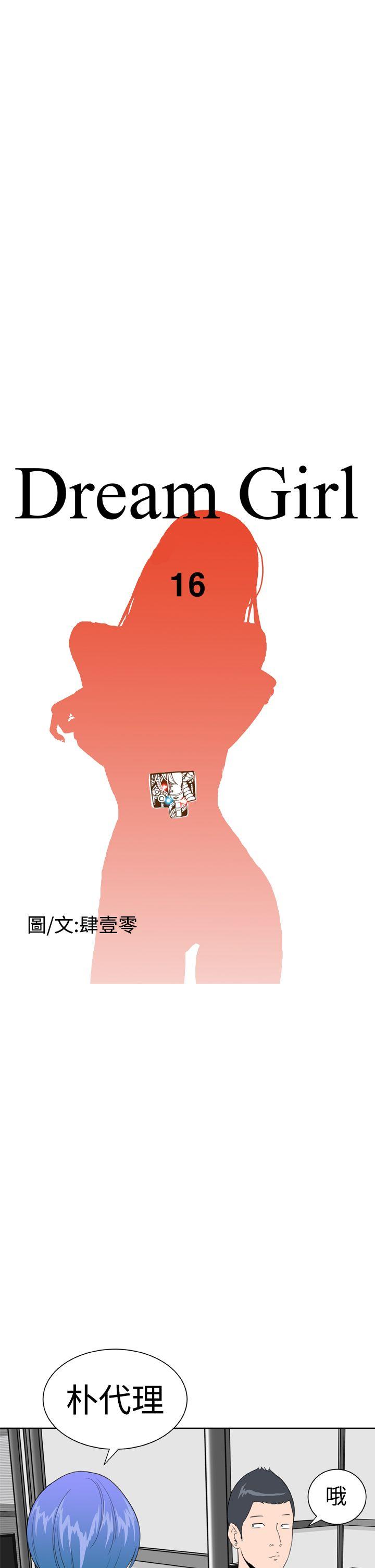 第16话 -DreamGirl-无名（第19张）