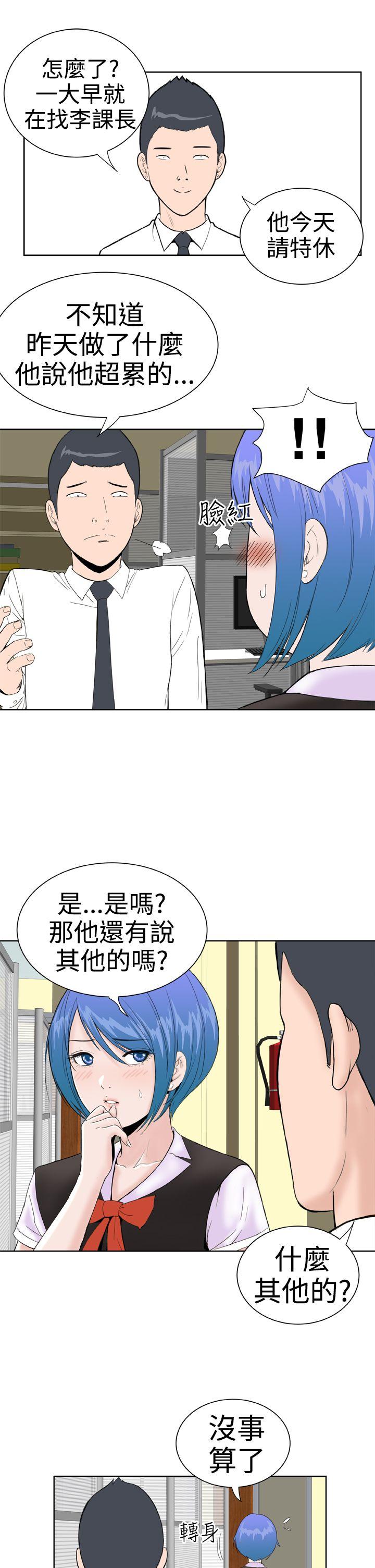 第16话 -DreamGirl-无名（第21张）