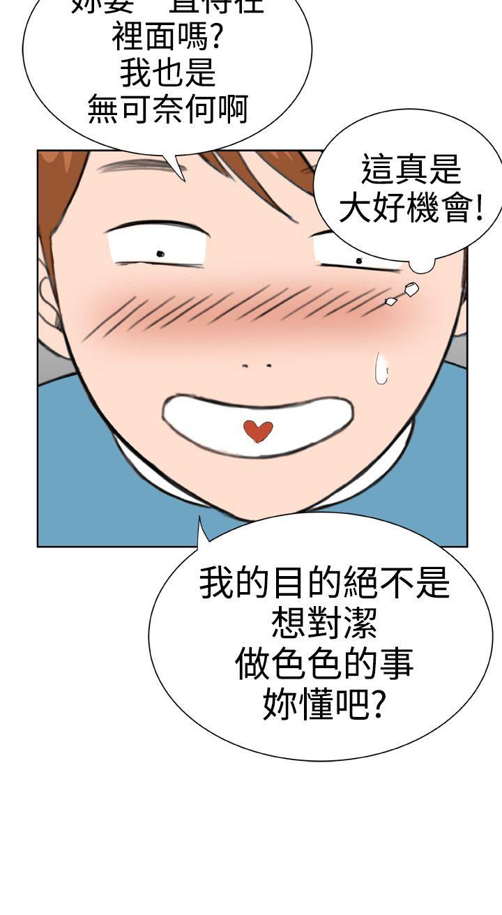 第16话 -DreamGirl-无名（第26张）