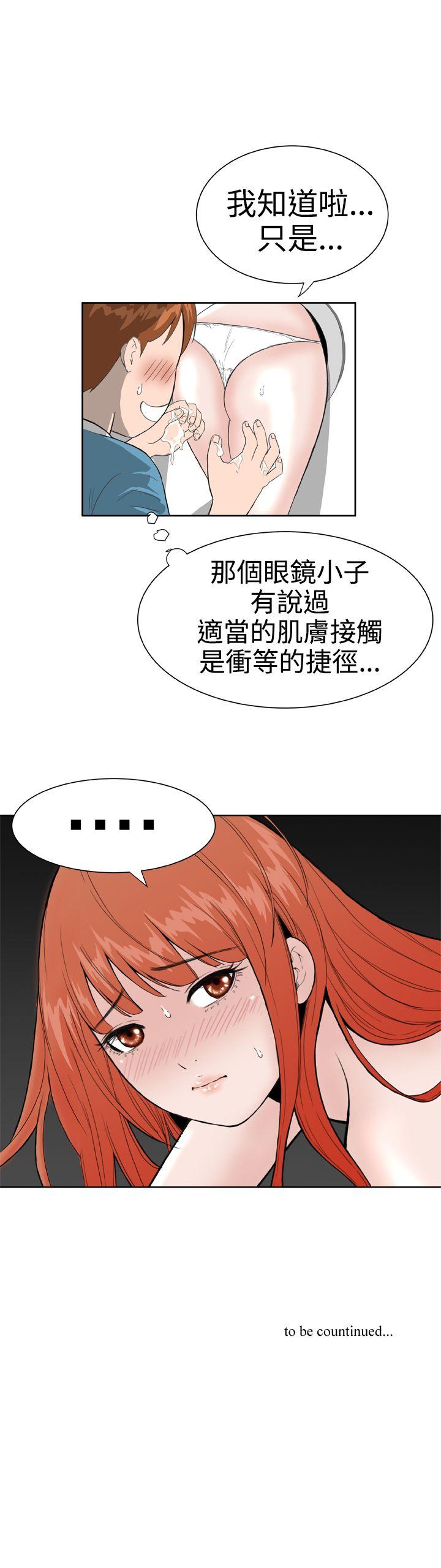 第16话 -DreamGirl-无名（第27张）