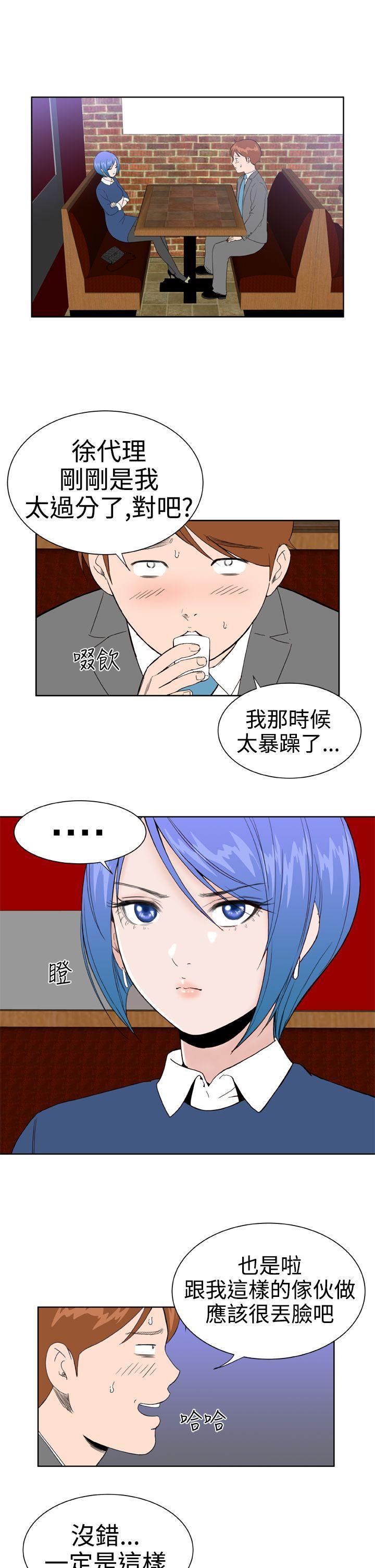 第20话 -DreamGirl-无名（第5张）