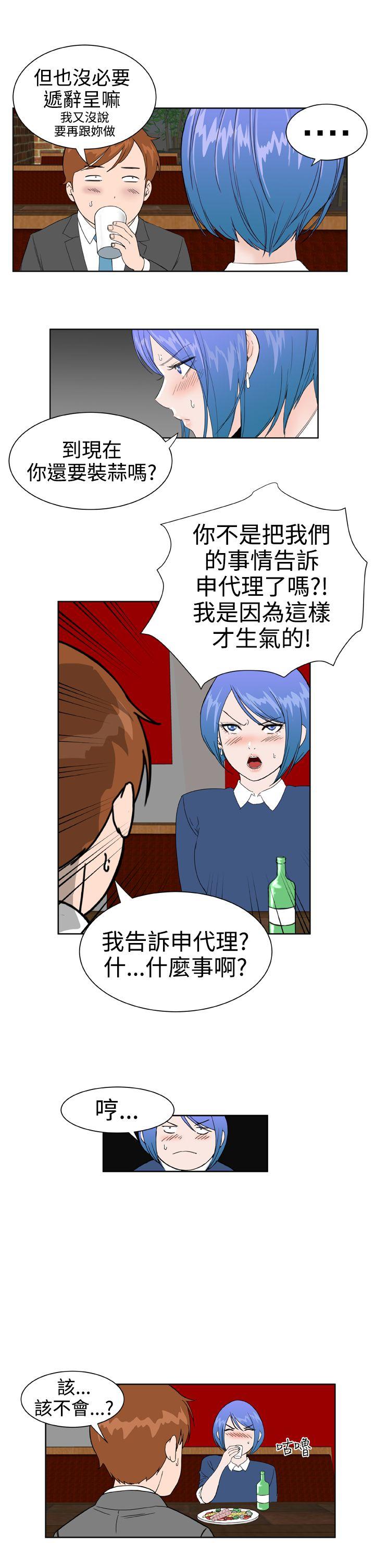 第20话 -DreamGirl-无名（第7张）