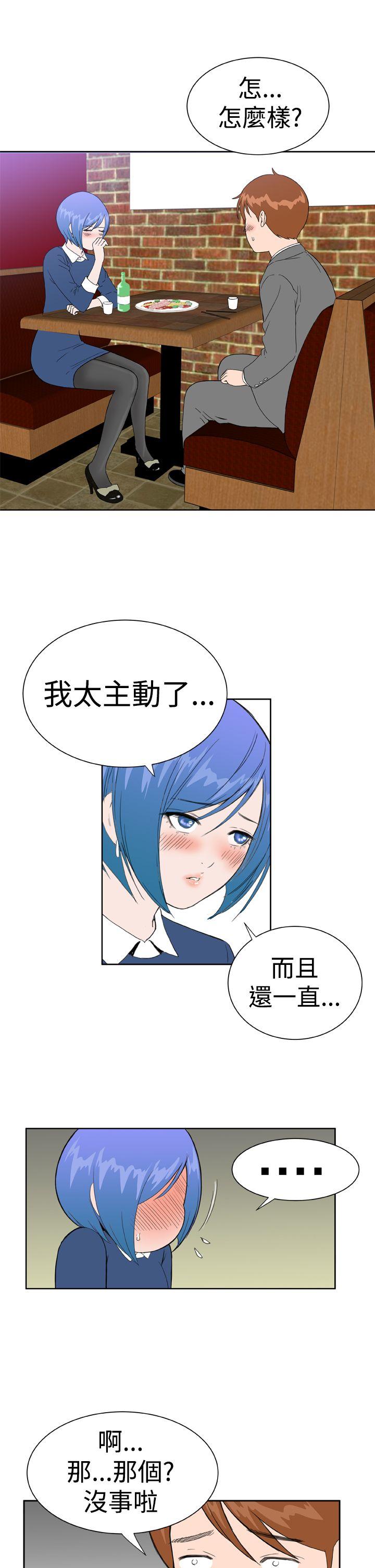 第20话 -DreamGirl-无名（第15张）