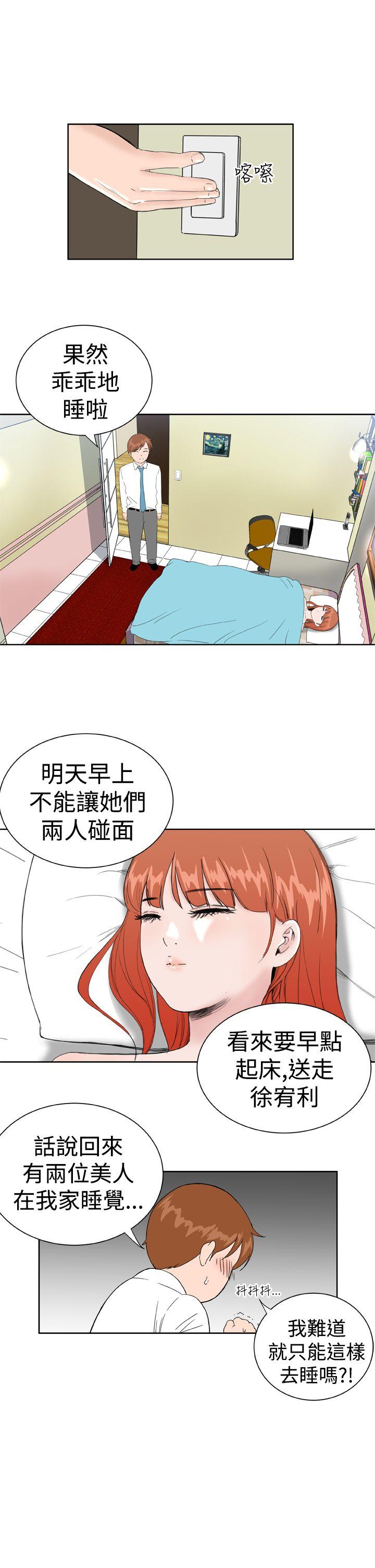 第21话 -DreamGirl-无名（第7张）