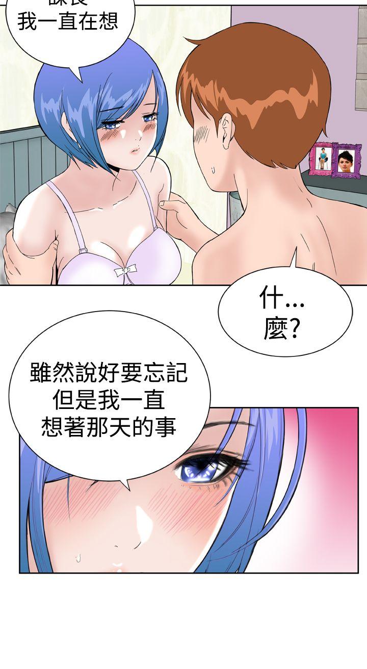 第21话 -DreamGirl-无名（第14张）