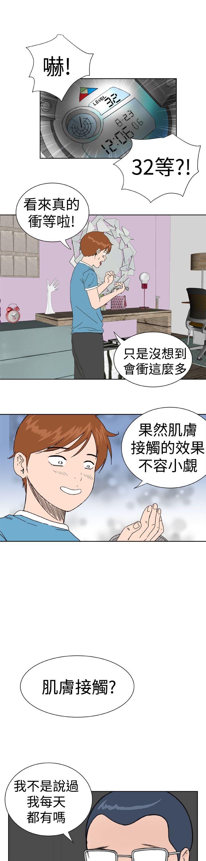 第19话 -DreamGirl-无名（第3张）
