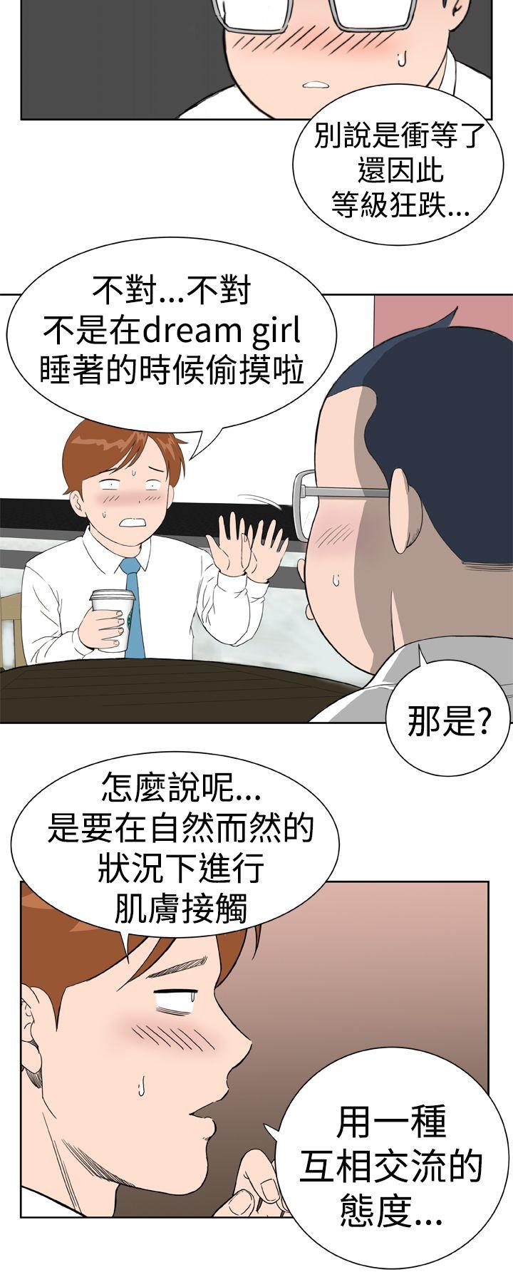 第19话 -DreamGirl-无名（第4张）