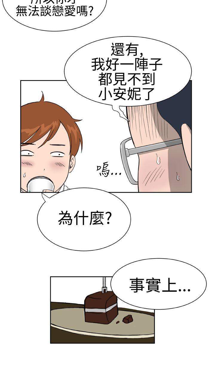 第19话 -DreamGirl-无名（第6张）