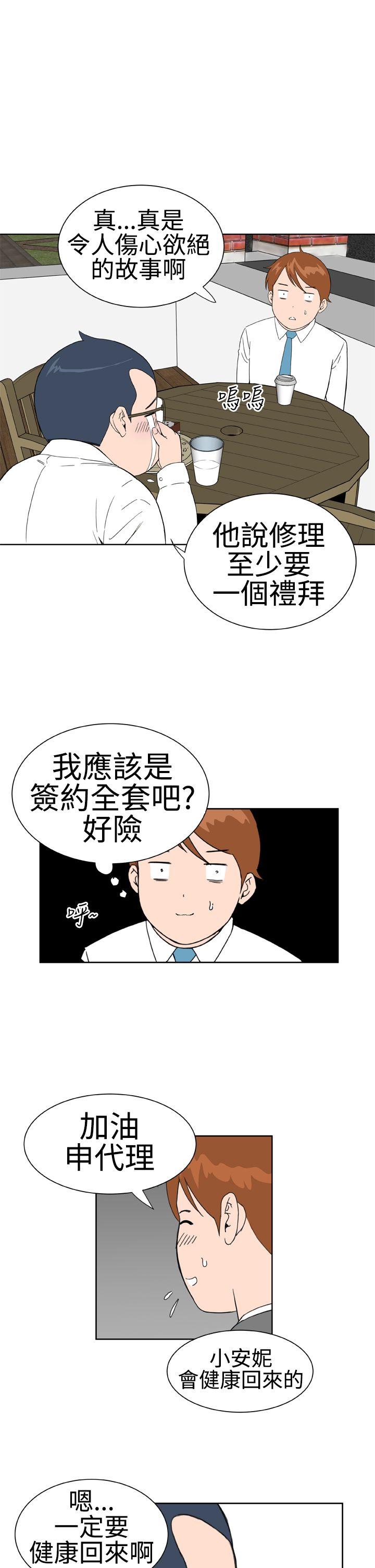 第19话 -DreamGirl-无名（第13张）