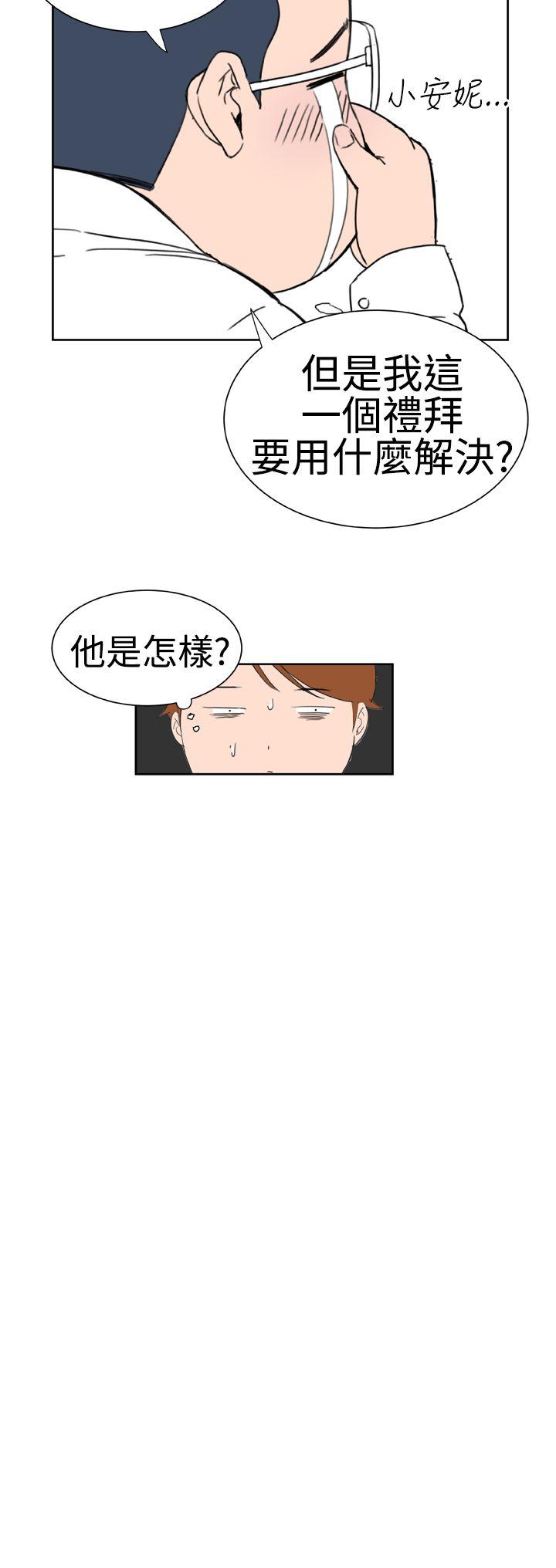 第19话 -DreamGirl-无名（第14张）