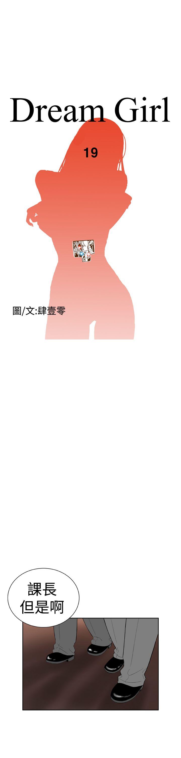 第19话 -DreamGirl-无名（第15张）