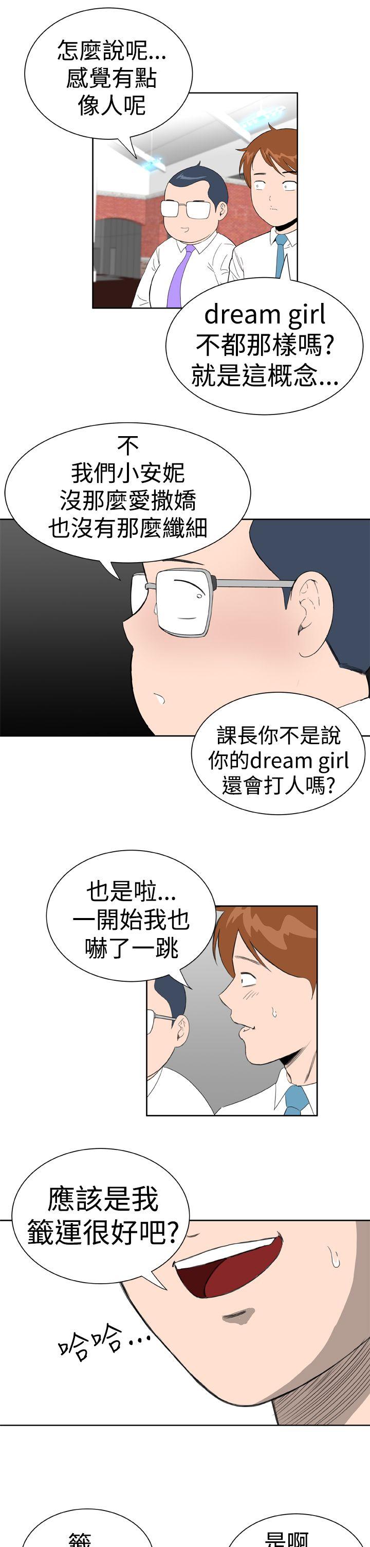 第19话 -DreamGirl-无名（第17张）