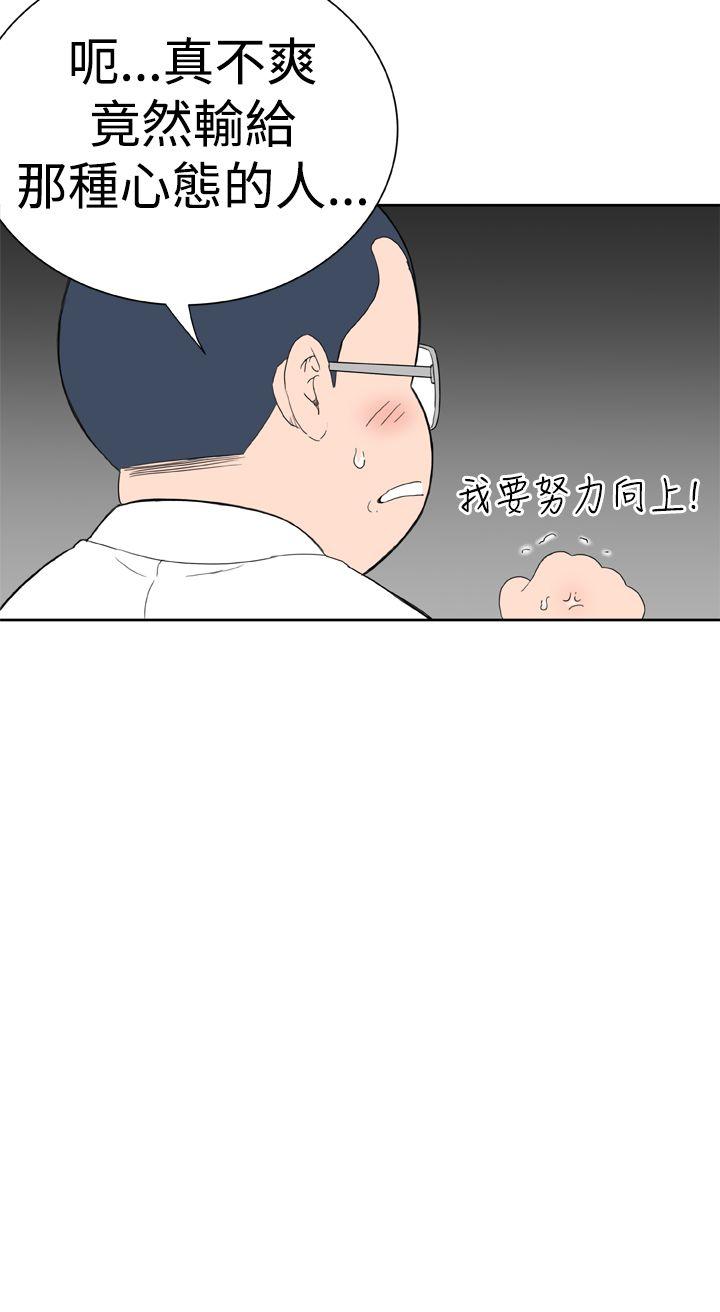 第19话 -DreamGirl-无名（第20张）