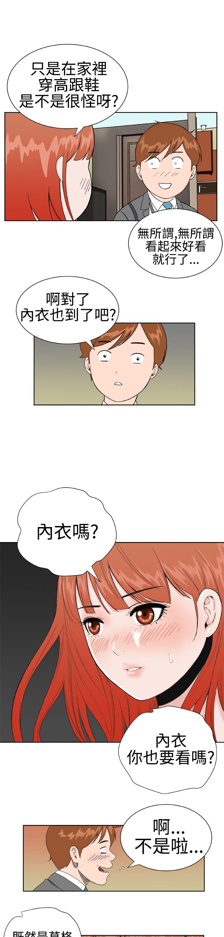 第15话 -DreamGirl-无名（第7张）