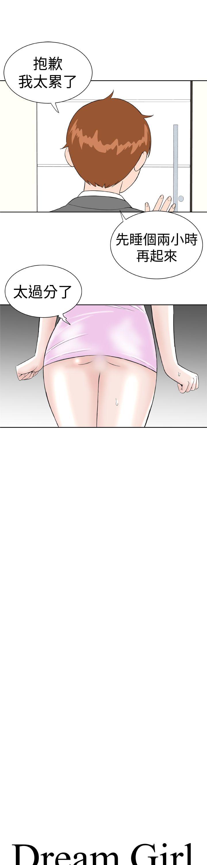 第15话 -DreamGirl-无名（第13张）