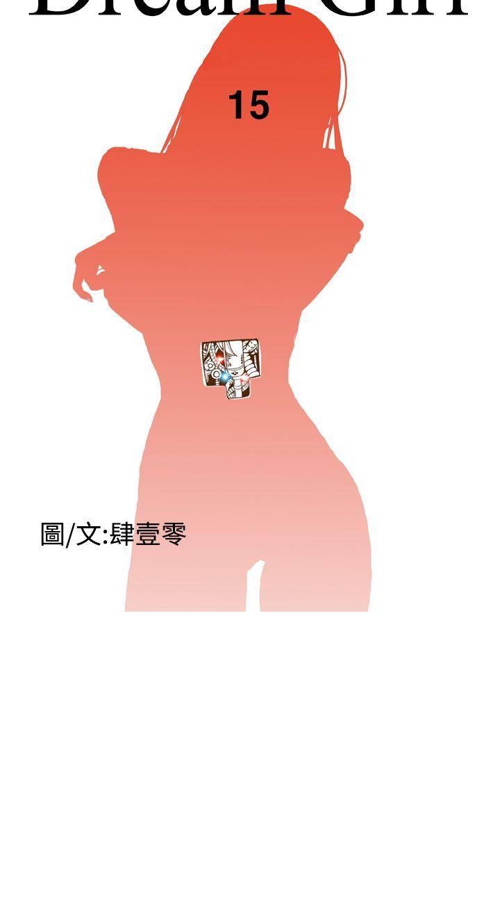 第15话 -DreamGirl-无名（第14张）