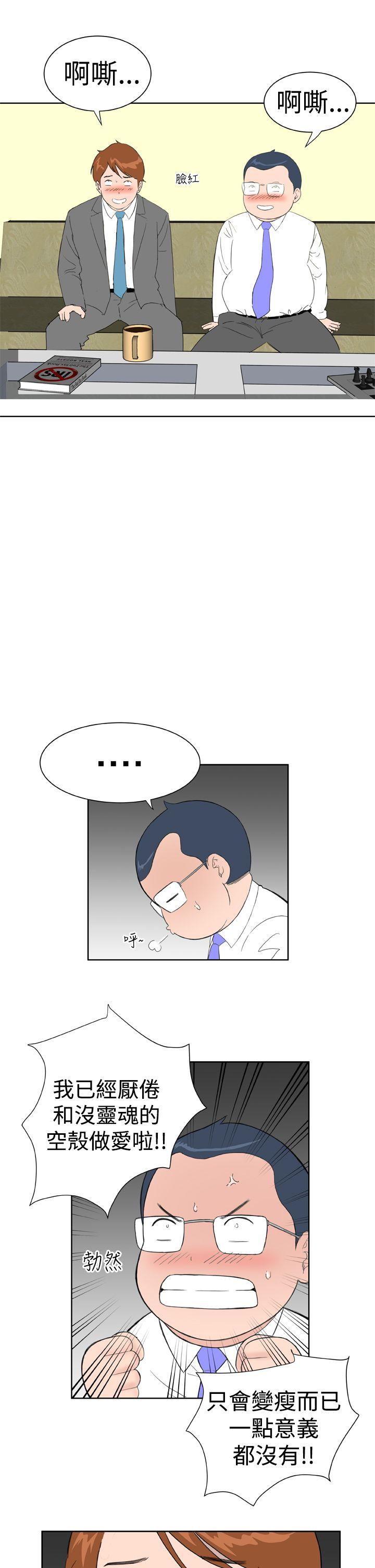 第15话 -DreamGirl-无名（第19张）