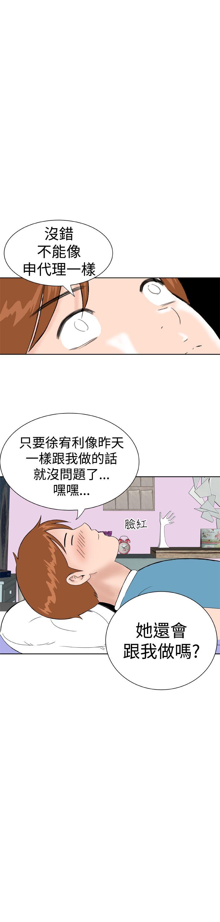 第15话 -DreamGirl-无名（第21张）