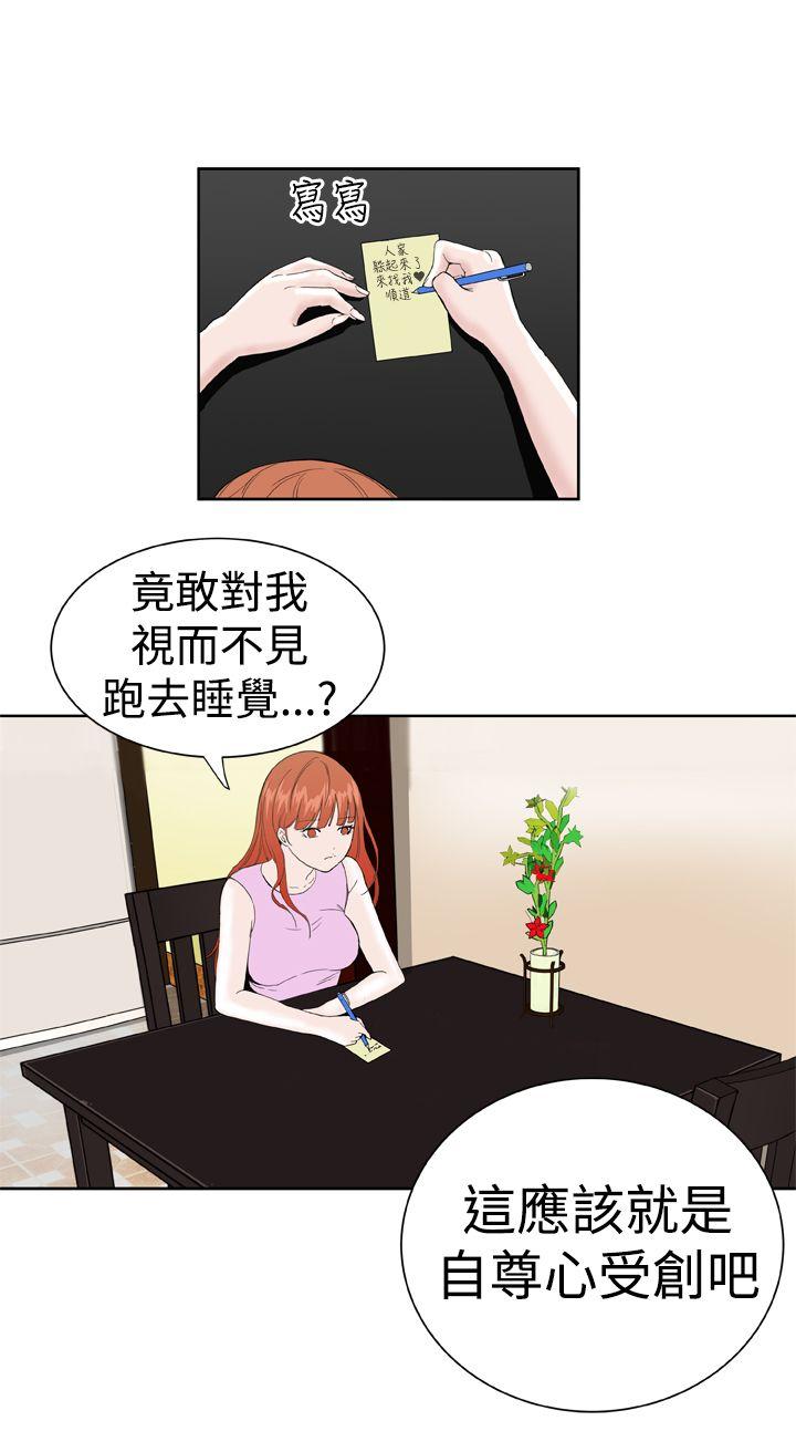 第15话 -DreamGirl-无名（第22张）
