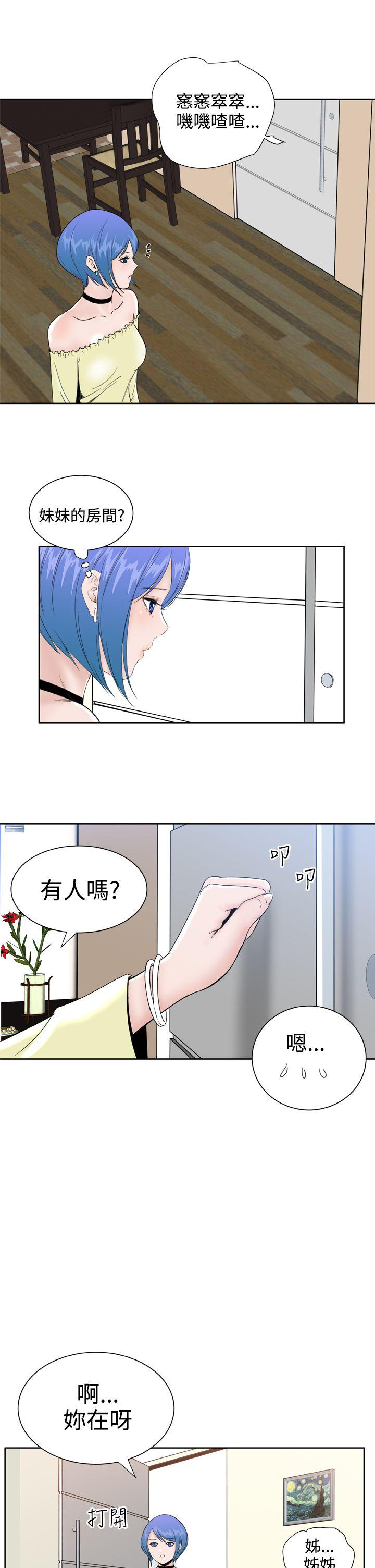 第26话 -DreamGirl-无名（第8张）