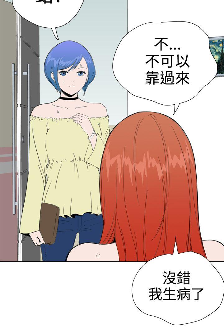 第26话 -DreamGirl-无名（第23张）