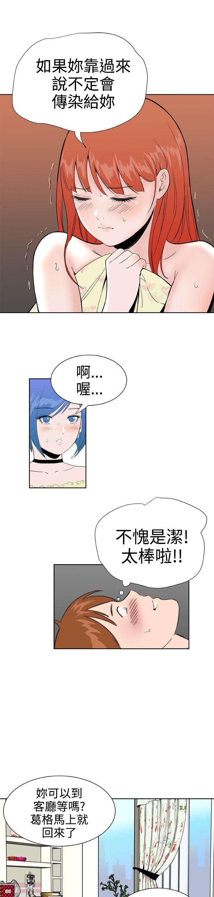 第26话 -DreamGirl-无名（第24张）