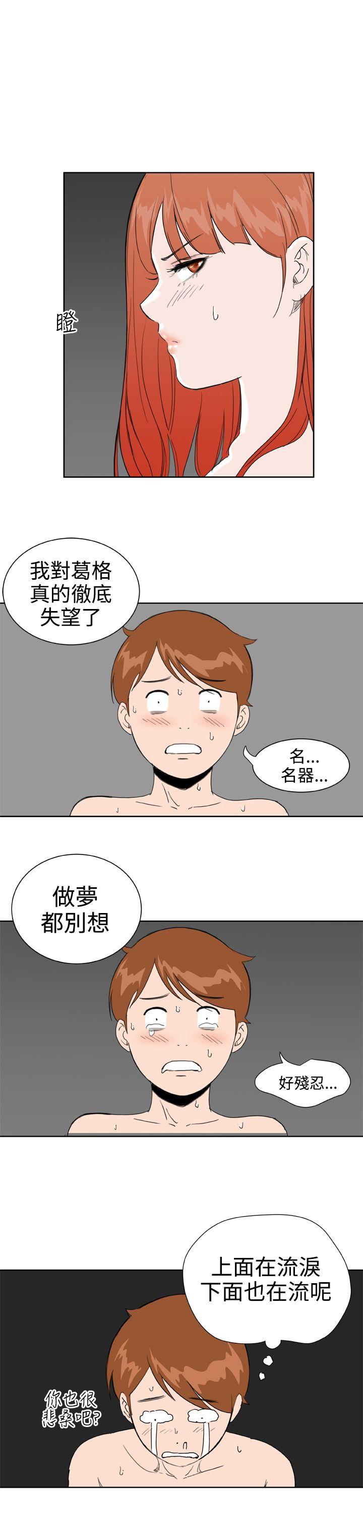 第26话 -DreamGirl-无名（第30张）
