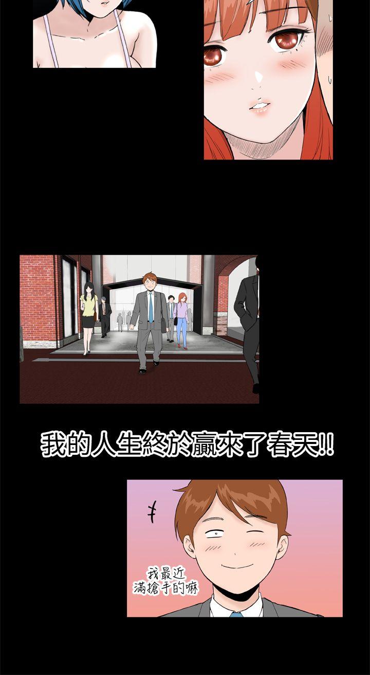 第30话 -DreamGirl-无名（第2张）