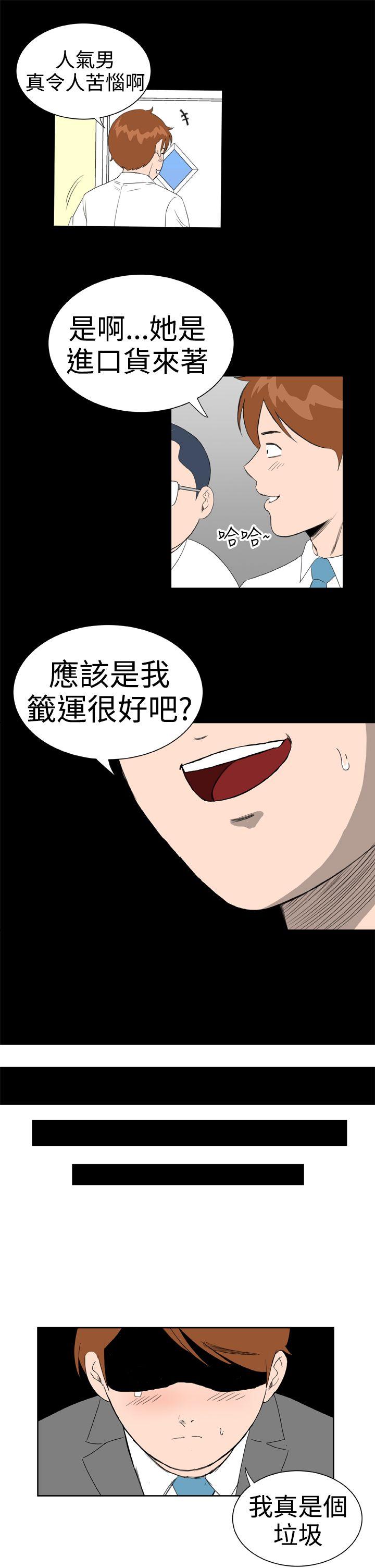 第30话 -DreamGirl-无名（第3张）