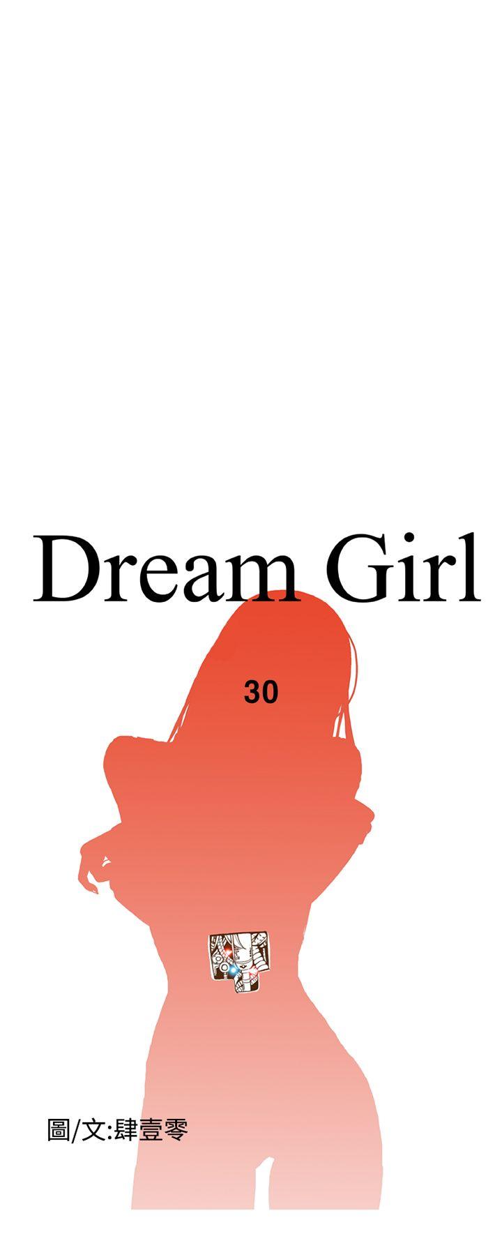 第30话 -DreamGirl-无名（第4张）
