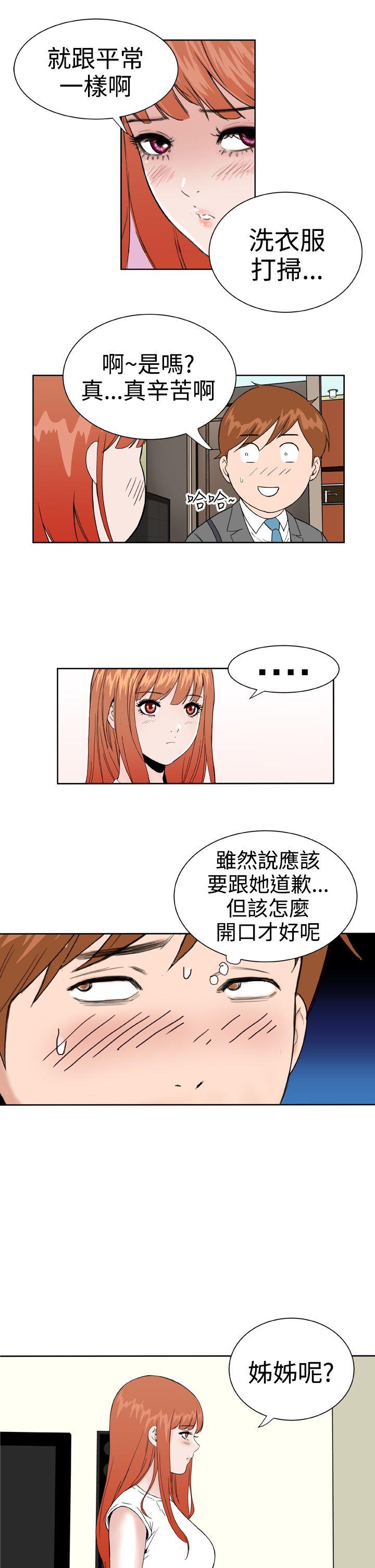 第30话 -DreamGirl-无名（第7张）
