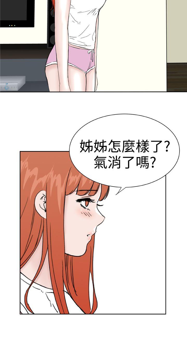 第30话 -DreamGirl-无名（第8张）