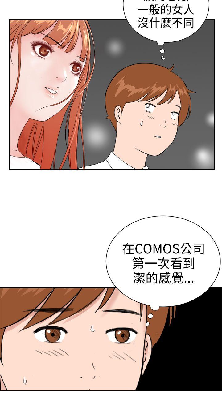 第30话 -DreamGirl-无名（第14张）