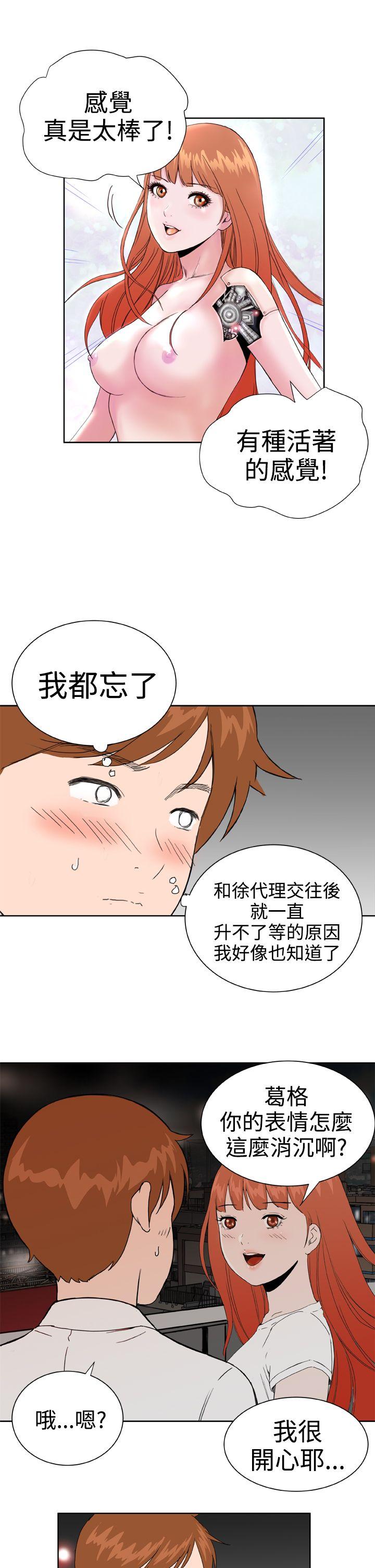 第30话 -DreamGirl-无名（第15张）