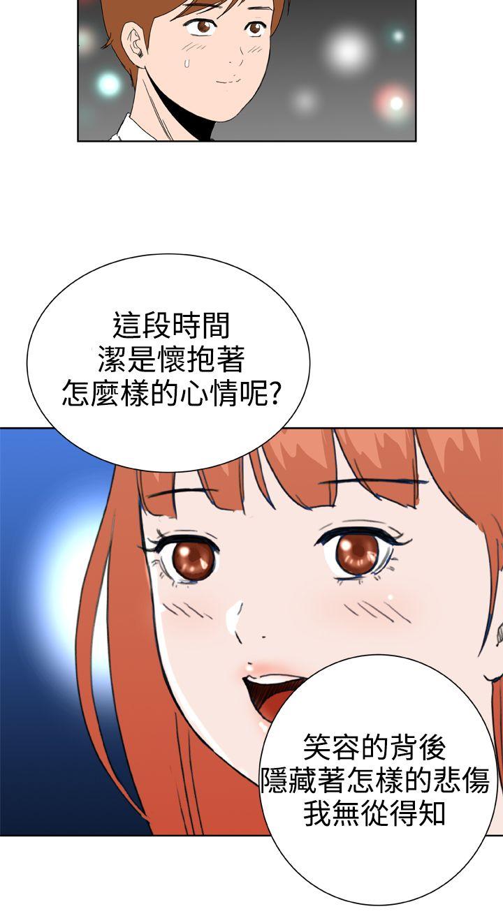第30话 -DreamGirl-无名（第16张）