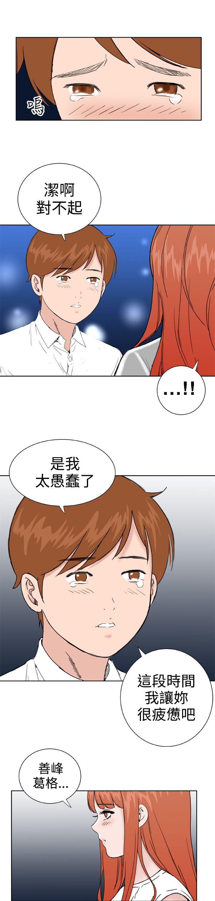 第30话 -DreamGirl-无名（第17张）
