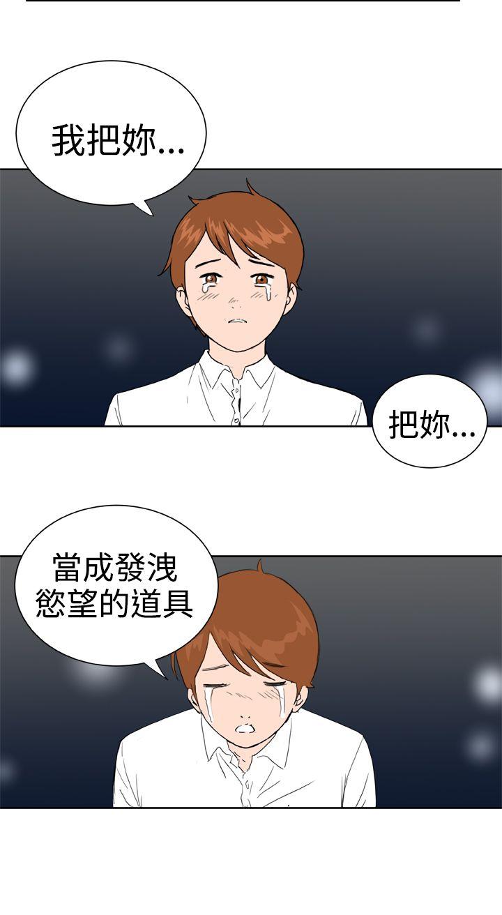 第30话 -DreamGirl-无名（第18张）