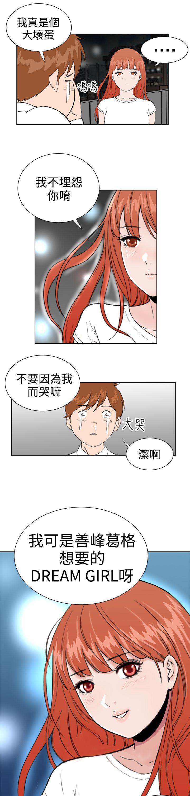 第30话 -DreamGirl-无名（第19张）
