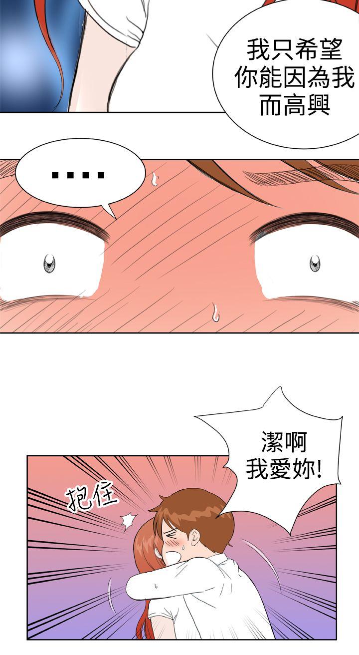 第30话 -DreamGirl-无名（第20张）