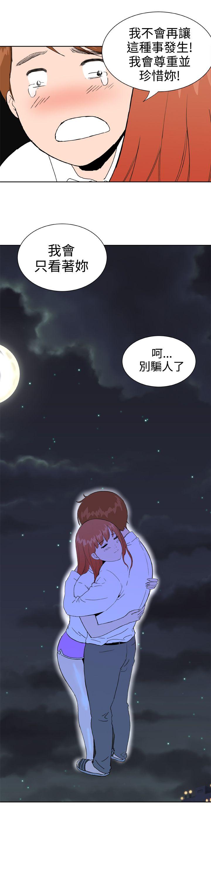 第30话 -DreamGirl-无名（第21张）