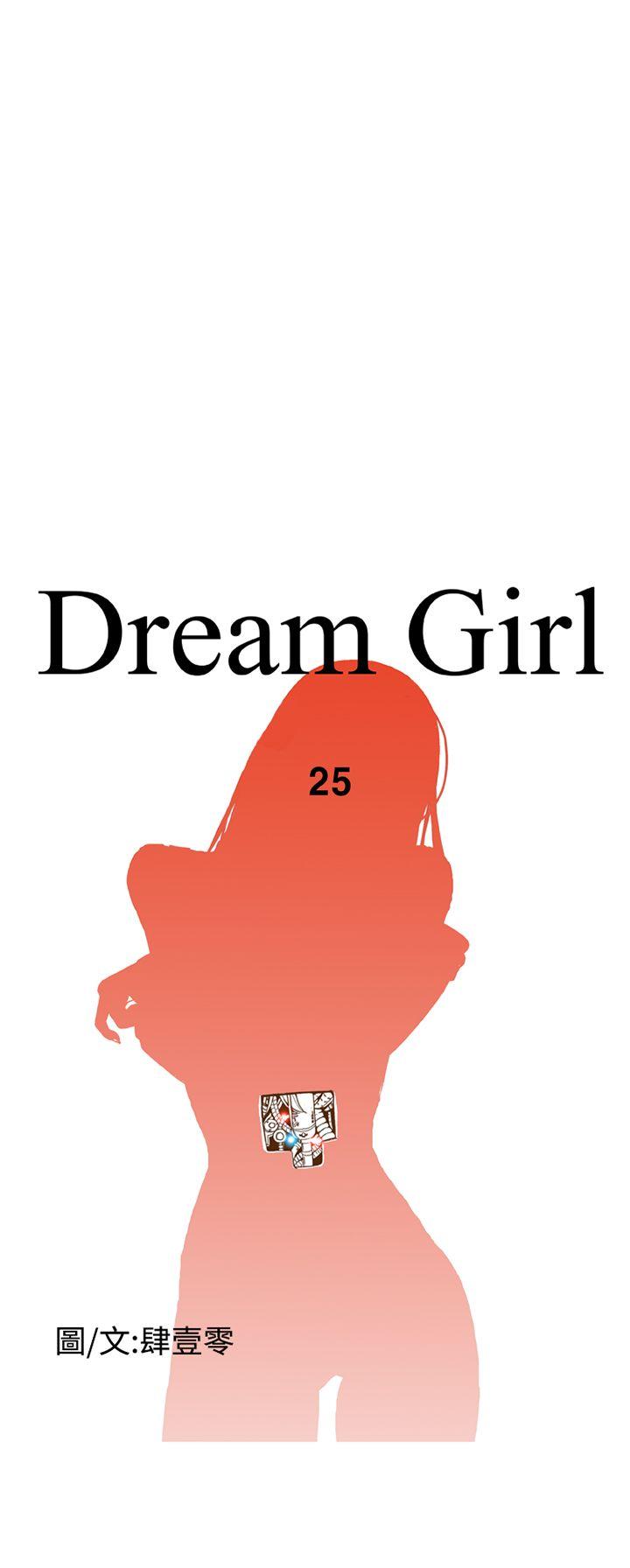 第25话 -DreamGirl-无名（第4张）