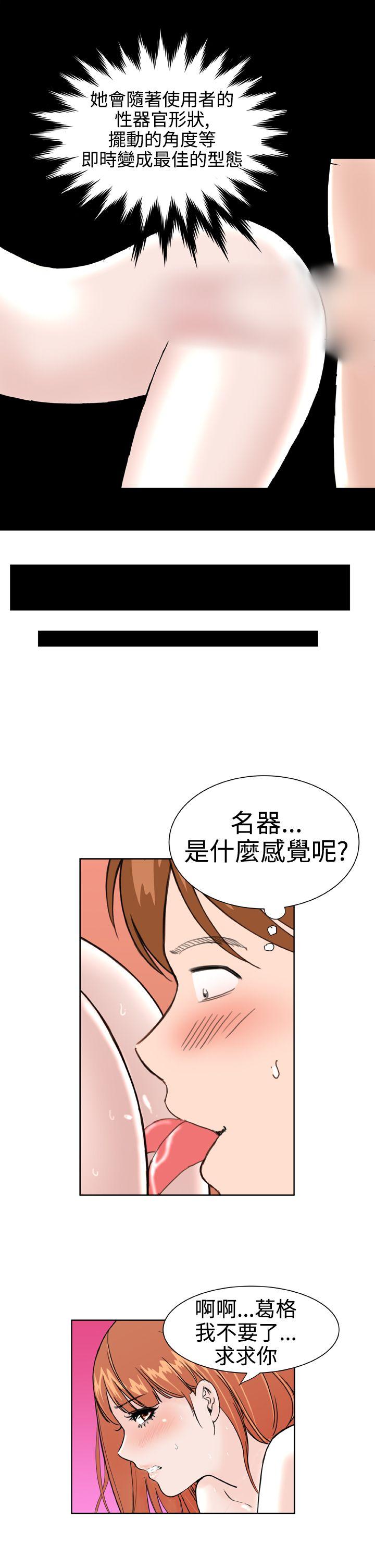 第25话 -DreamGirl-无名（第15张）