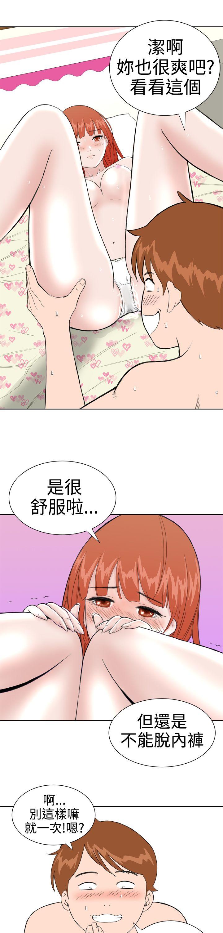 第25话 -DreamGirl-无名（第17张）