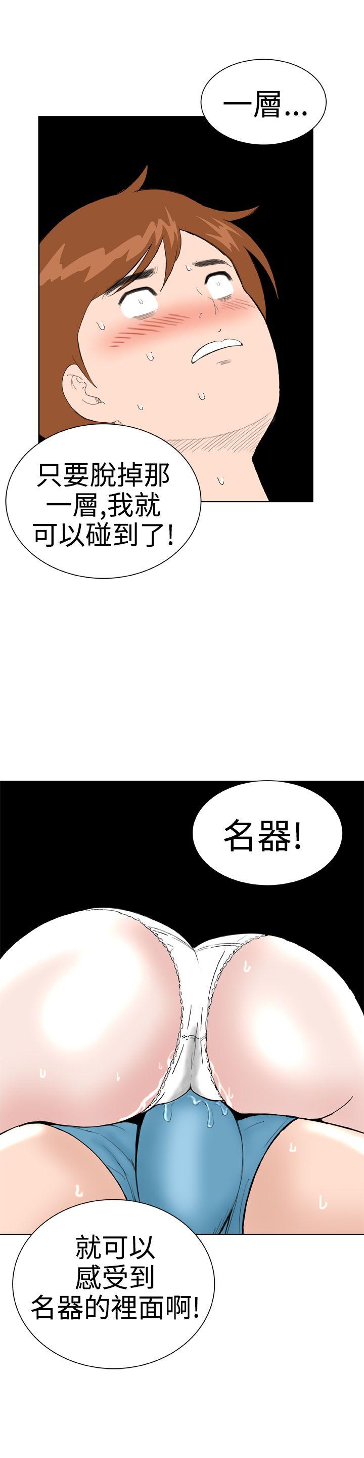 第25话 -DreamGirl-无名（第21张）