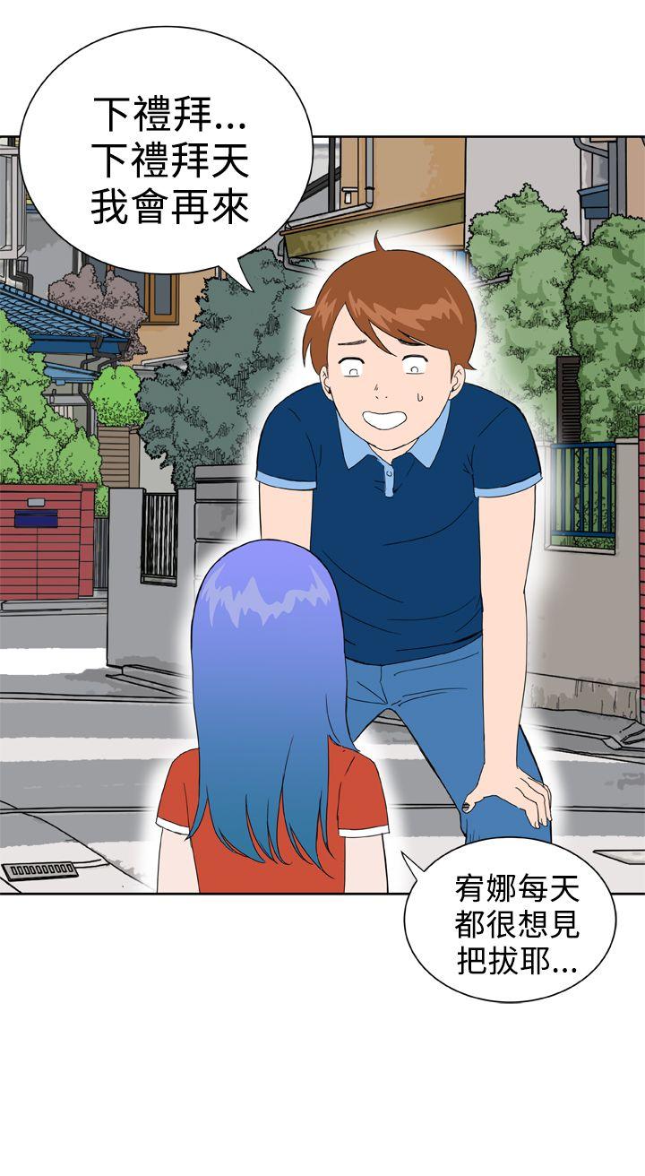 最终话 -DreamGirl-无名（第11张）