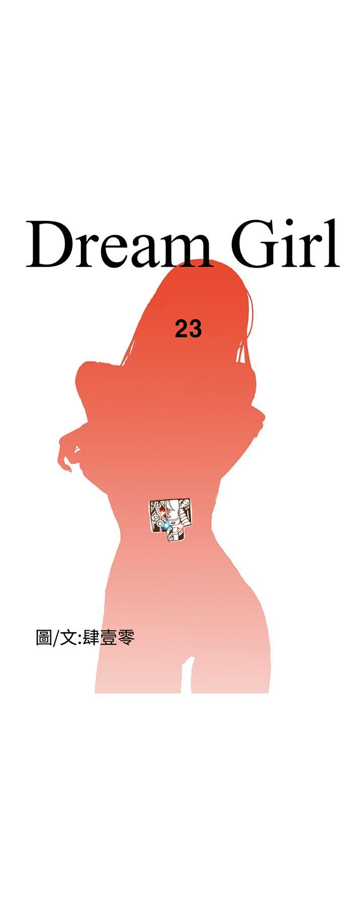 第23话 -DreamGirl-无名（第6张）